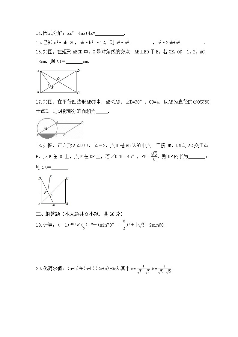 2023年广西桂林市中考数学适应性模拟试卷二（2份打包，教师版+原卷版）03