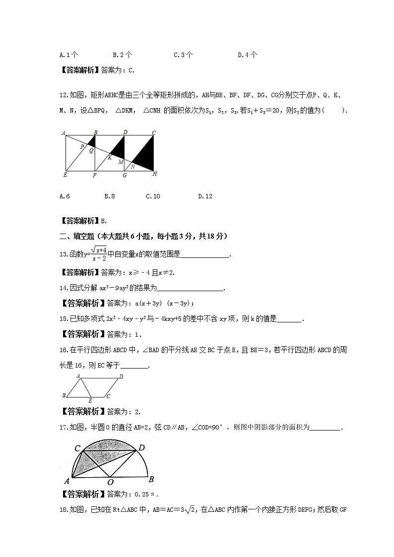 2023年广西桂林市中考数学适应性模拟试卷三（2份打包，教师版+原卷版）03
