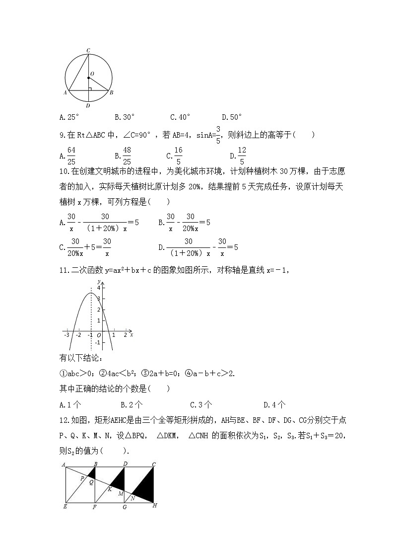 2023年广西桂林市中考数学适应性模拟试卷三（2份打包，教师版+原卷版）02