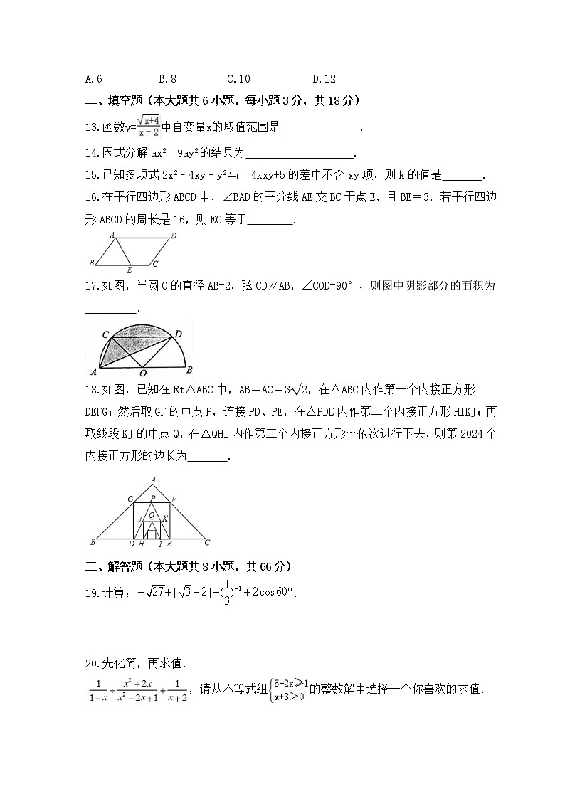 2023年广西桂林市中考数学适应性模拟试卷三（2份打包，教师版+原卷版）03