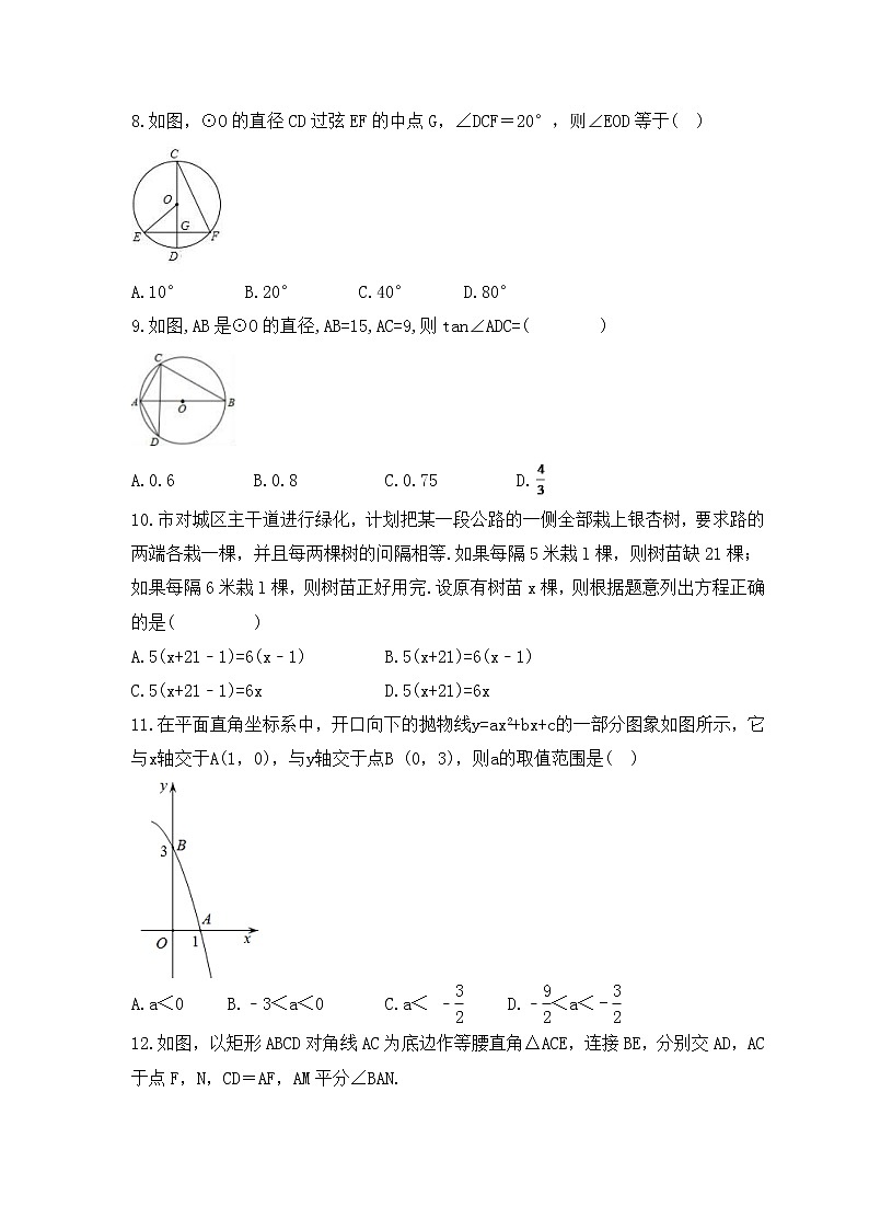 2023年广西桂林市中考数学适应性模拟试卷一（原卷版）第2页