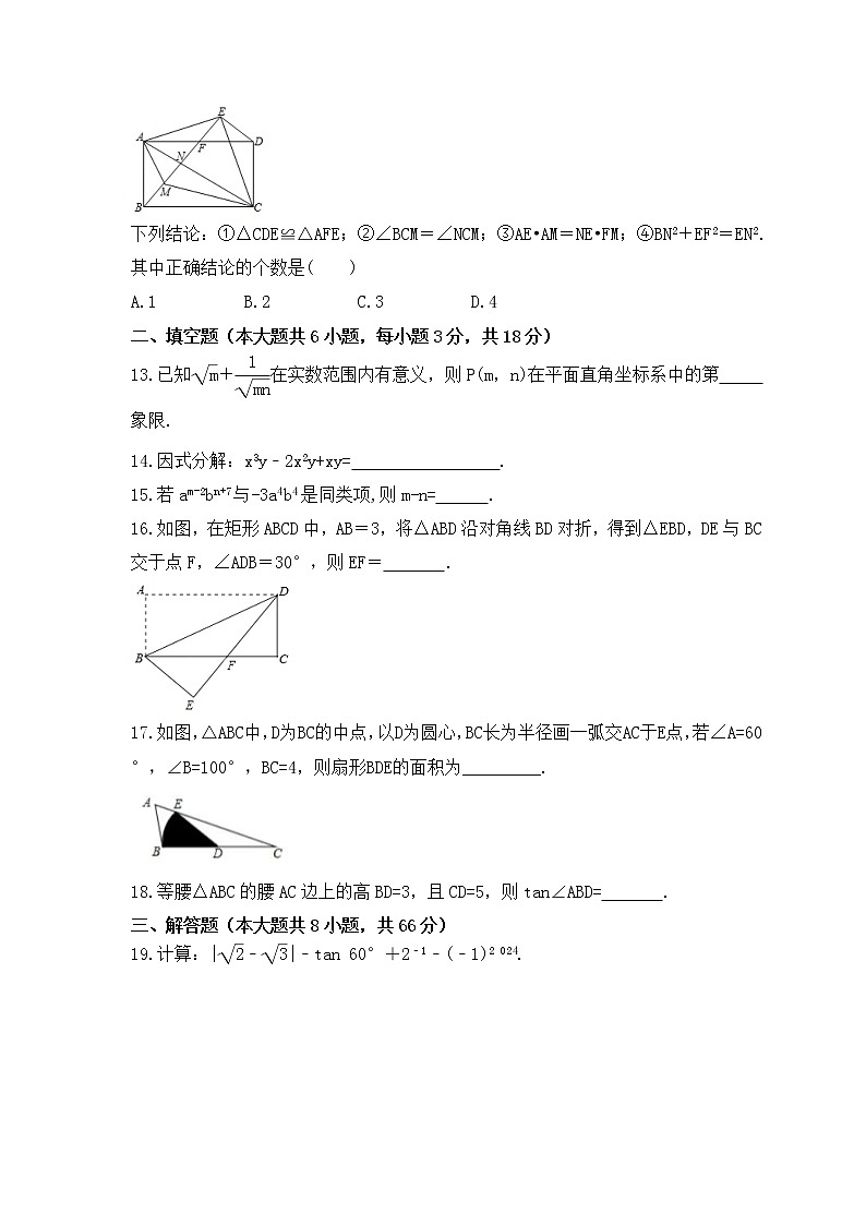 2023年广西桂林市中考数学适应性模拟试卷一（原卷版）第3页