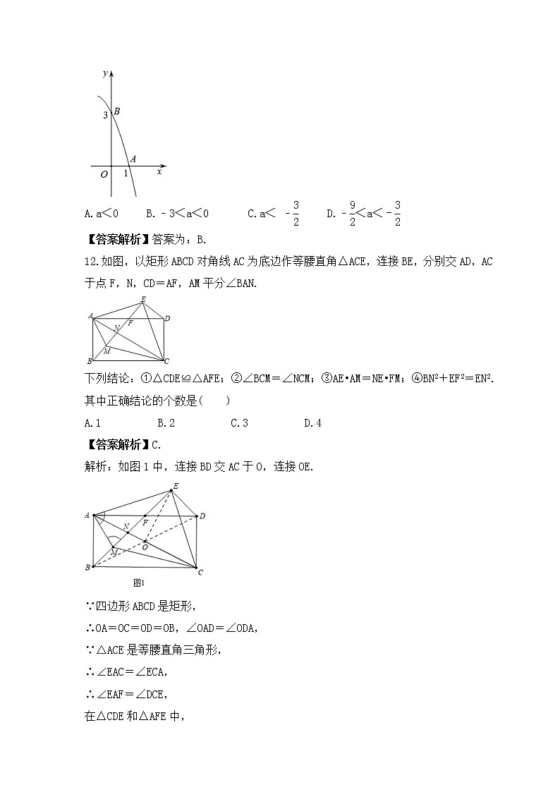 2023年广西桂林市中考数学适应性模拟试卷一（教师版）第3页