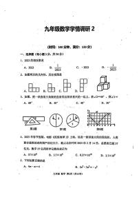 2023年河南省实验中学一模数学试卷及答案