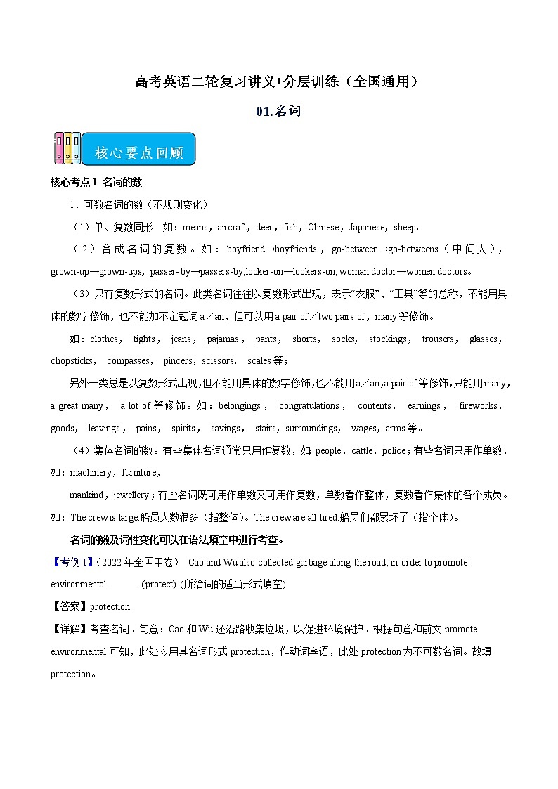 专题01 共顶点模型-中考数学压轴大题之经典模型培优案（全国通用）01