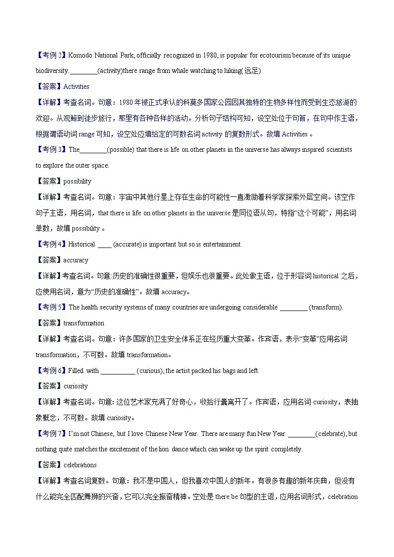 专题01 共顶点模型-中考数学压轴大题之经典模型培优案（全国通用）02