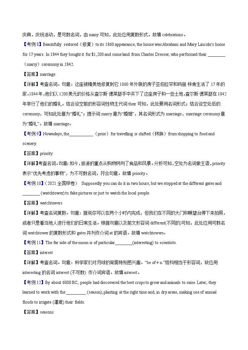 专题01 共顶点模型-中考数学压轴大题之经典模型培优案（全国通用）03