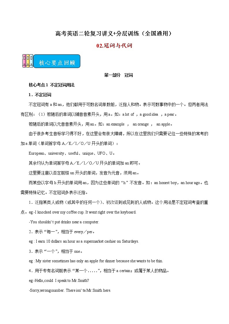 专题02 半角模型-中考数学压轴大题之经典模型培优案（全国通用）01