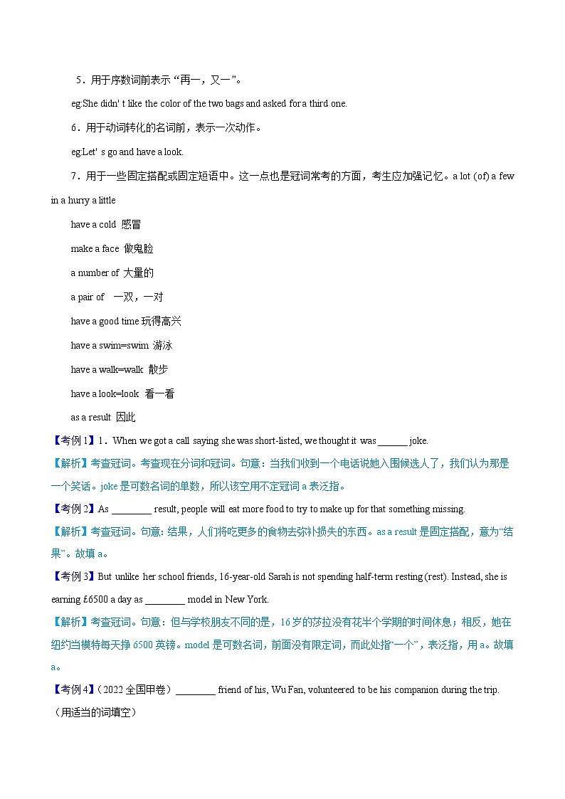 专题02 半角模型-中考数学压轴大题之经典模型培优案（全国通用）02