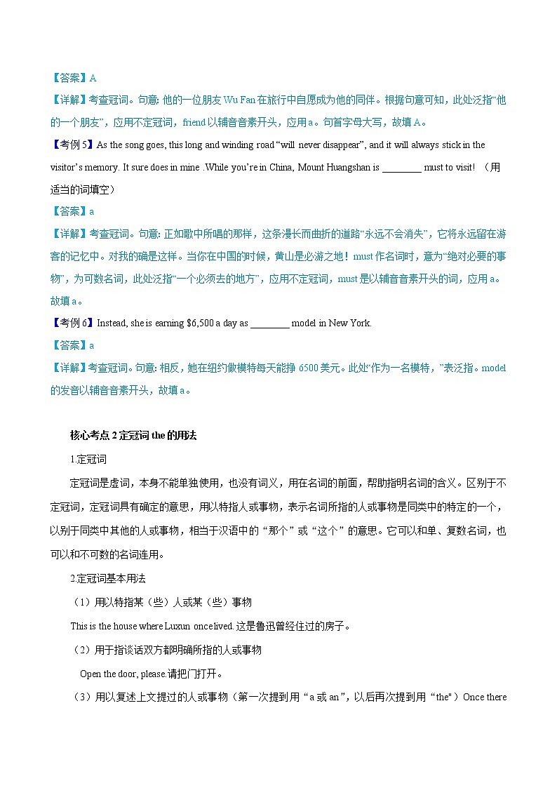 专题02 半角模型-中考数学压轴大题之经典模型培优案（全国通用）03