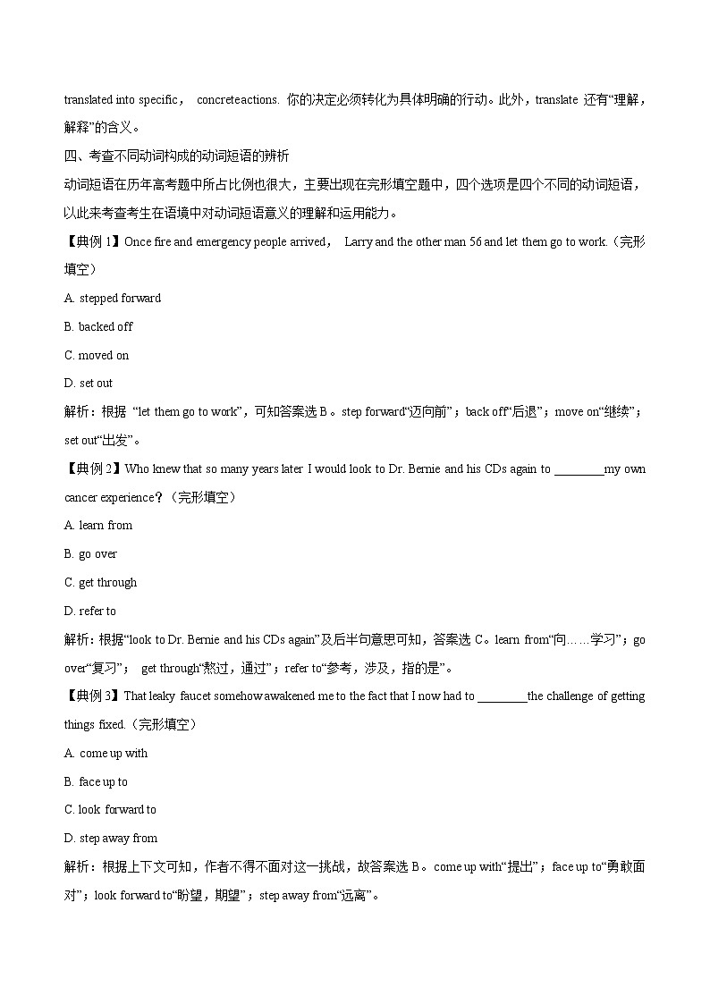 专题04 一线三等角模型-中考数学压轴大题之经典模型培优案（全国通用）03