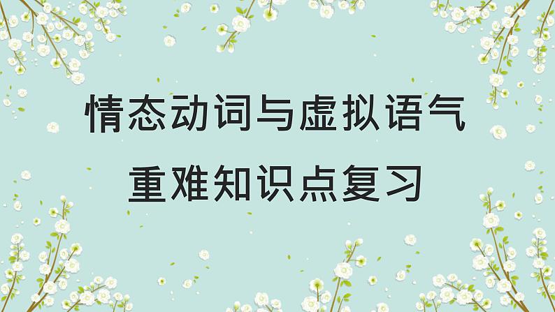 专题06 截长补短模型-中考数学压轴大题之经典模型培优案（全国通用）01