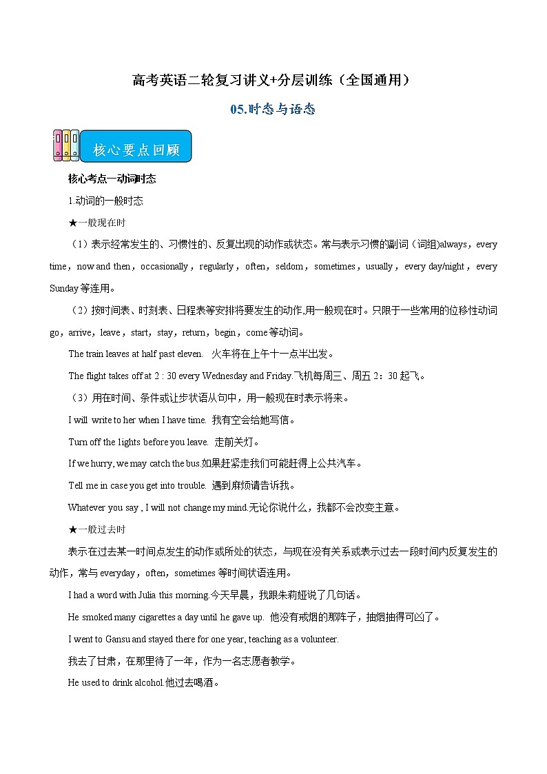 专题05 倍长中线模型-中考数学压轴大题之经典模型培优案（全国通用）01