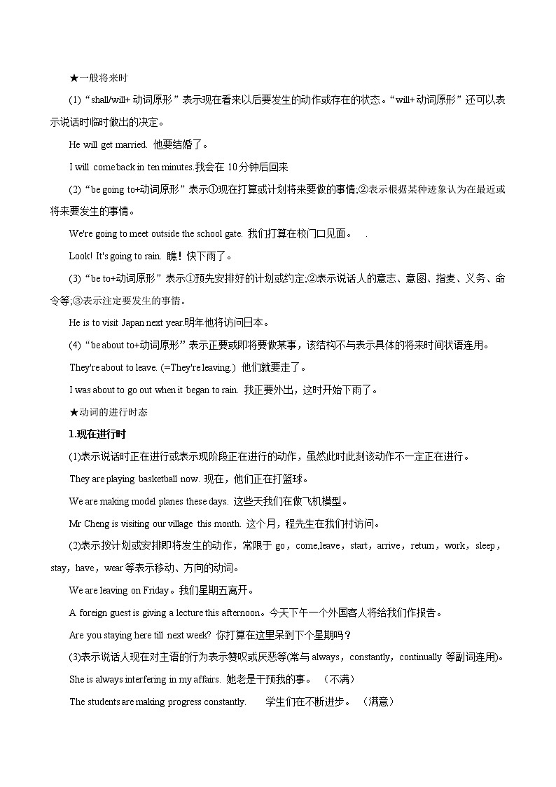 专题05 倍长中线模型-中考数学压轴大题之经典模型培优案（全国通用）02