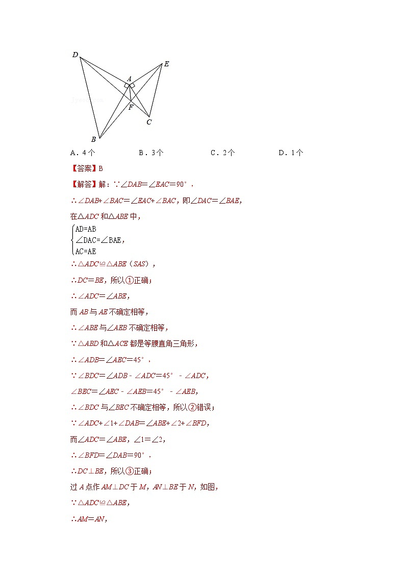专题07 手拉手模型综合应用（能力提升）（解析版）第2页