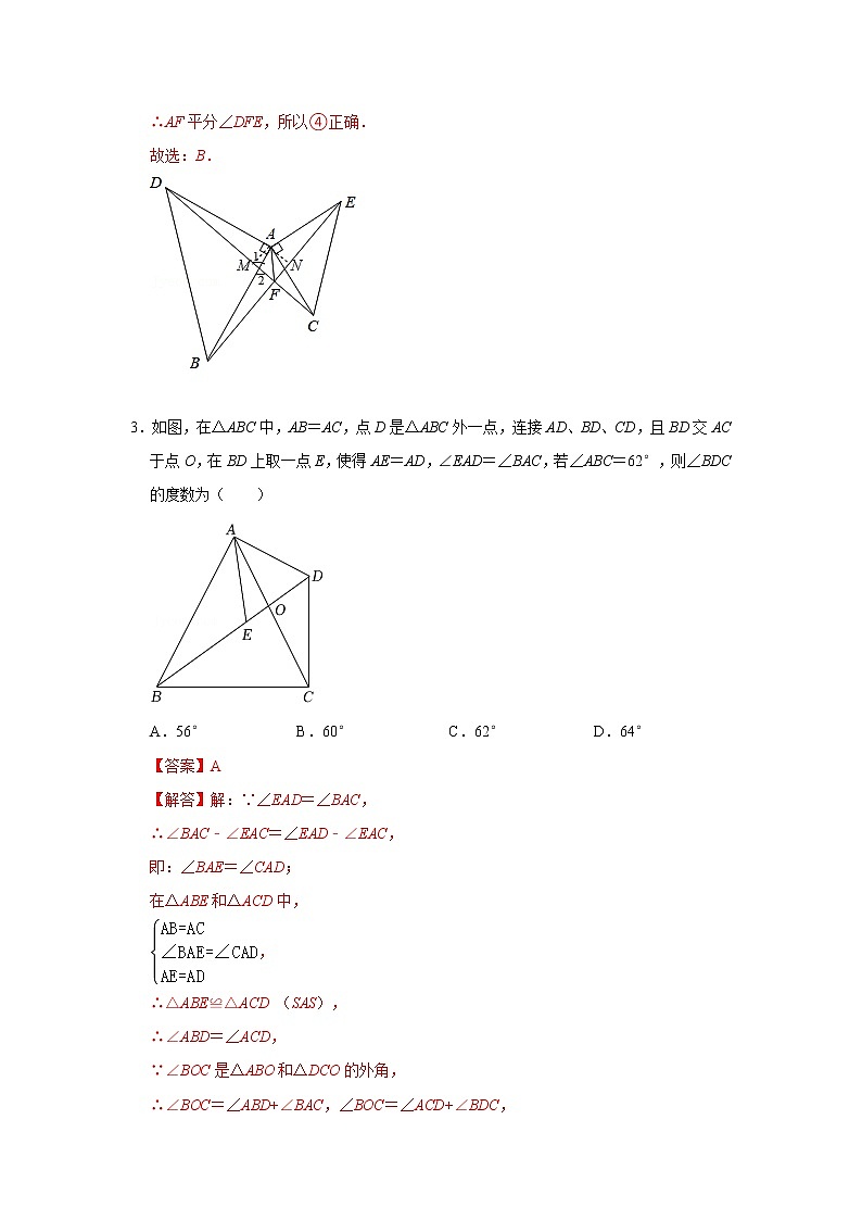 专题07 手拉手模型综合应用（能力提升）（解析版）第3页