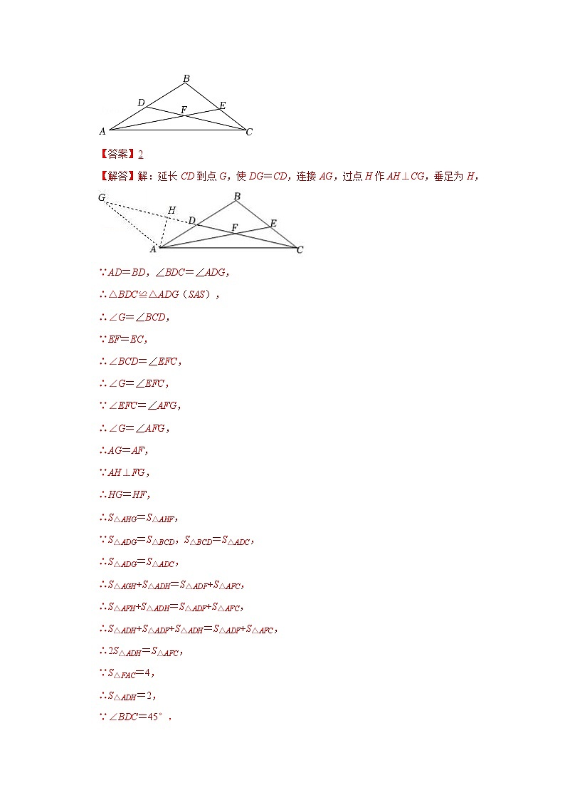 专题02 中线四大模型在三角形中的应用（专项训练）-备战中考数学《重难点解读•专项训练》（全国通用）02