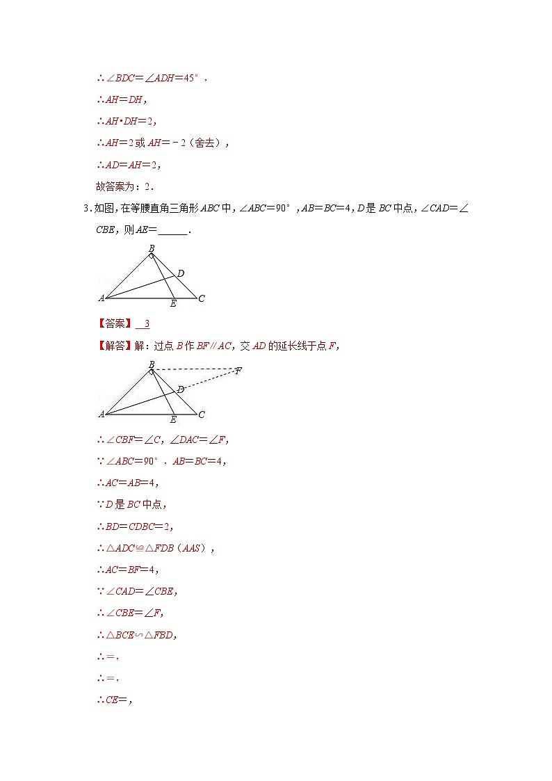 专题02 中线四大模型在三角形中的应用（专项训练）-备战中考数学《重难点解读•专项训练》（全国通用）03