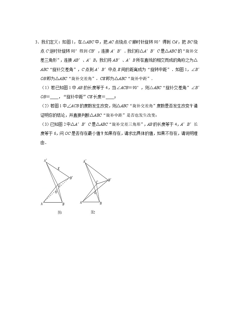 专题10  截长补短模型综合应用（专项训练）-备战中考数学《重难点解读•专项训练》（全国通用）03