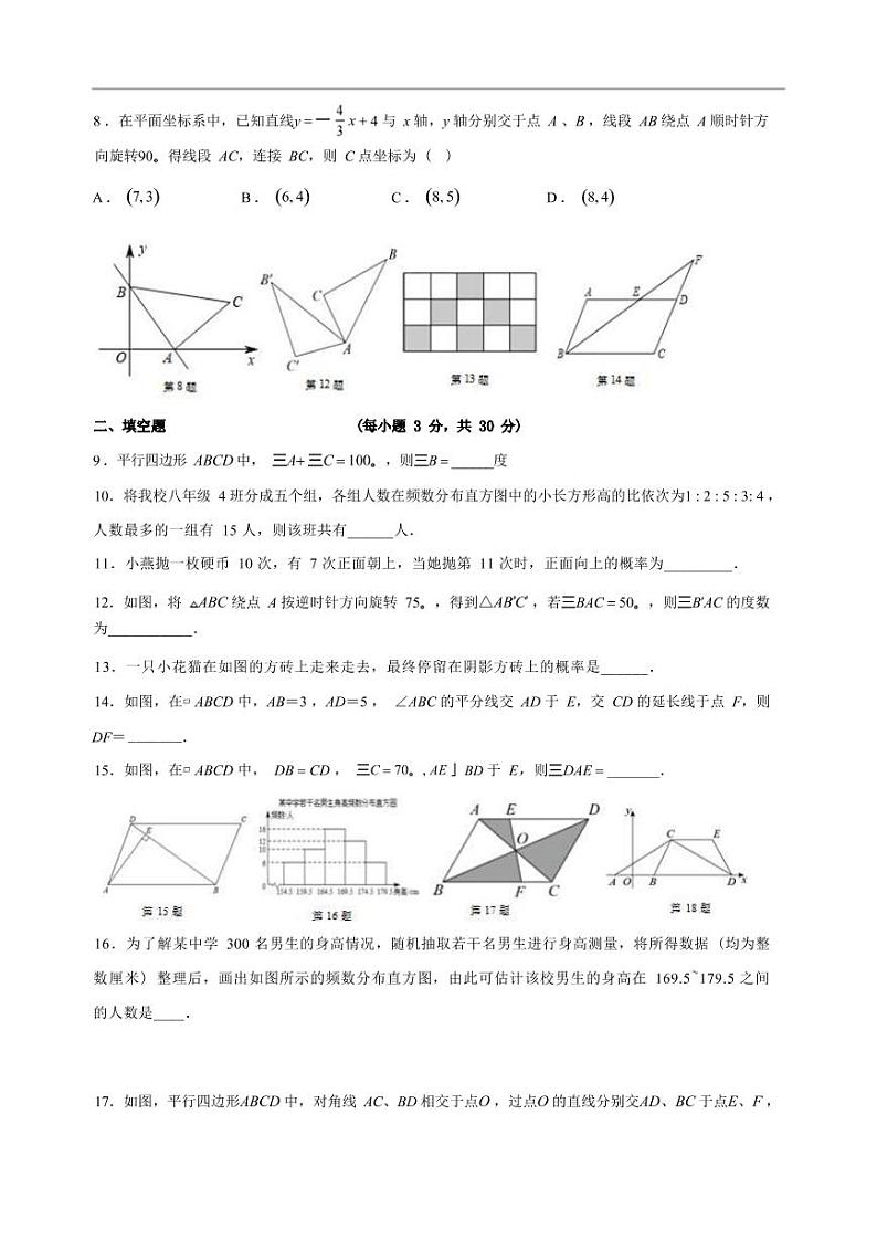 江苏省盐城市盐都区2022-2023学年八年级下学期第一次月考数学试卷02