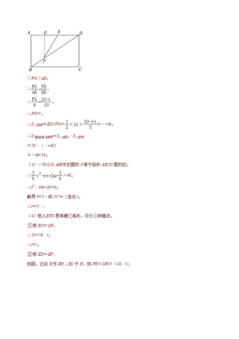 专题20函数与等腰三角形的存在性问题-中考数学压轴大题之经典模型培优案（解析版）第3页