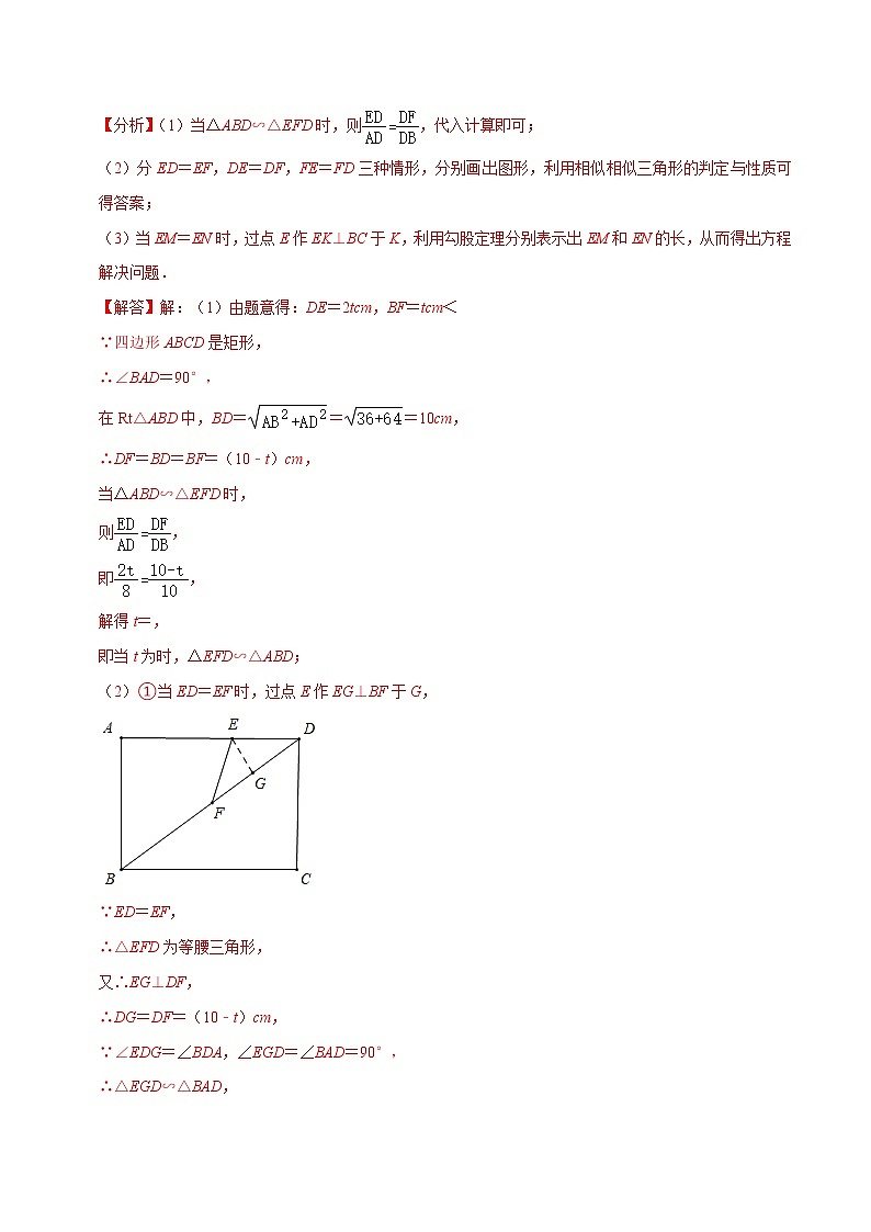 专题24函数与菱形存在性问题-中考数学压轴大题之经典模型培优案（解析版）第2页