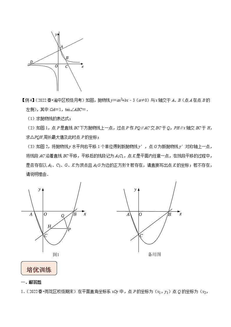 专题25函数与正方形存在性问题-中考数学压轴大题之经典模型培优案（原卷版）第3页