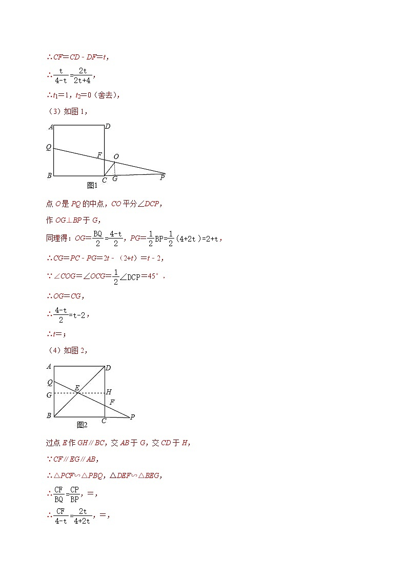 专题25函数与正方形存在性问题-中考数学压轴大题之经典模型培优案（解析版）第3页