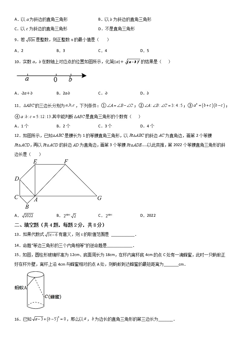 2023年云南省昭通市正道高级完全中学春季学期八年级下册3月份月考模拟考试数学试题卷02