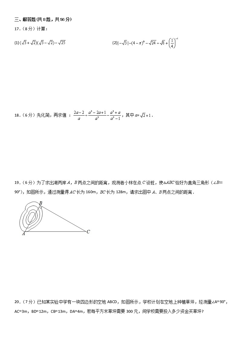 2023年云南省昭通市正道高级完全中学春季学期八年级下册3月份月考模拟考试数学试题卷03
