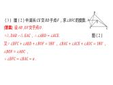 初中数学一轮复习培优微课 “手拉手”模型——相似 模型探究系列课件PPT