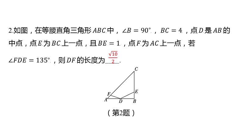 初中数学一轮复习培优微课 对角互补模型 模型探究系列课件PPT05