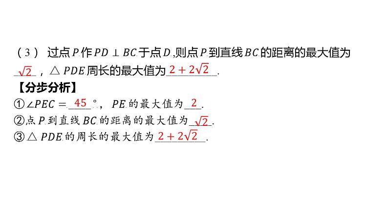 初中数学一轮复习培优微课 二次函数中的线段、面积问题 思维引导系列课件PPT07