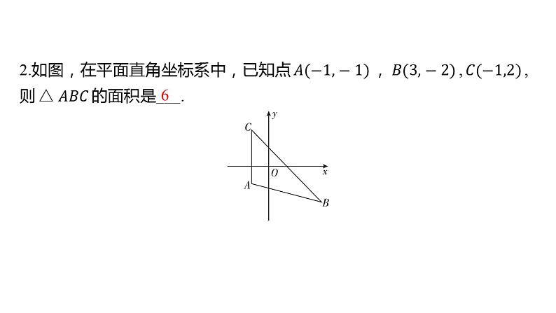 初中数学一轮复习培优微课 平面直角坐标系中三角形面积的计算 微点加练系列课件PPT03