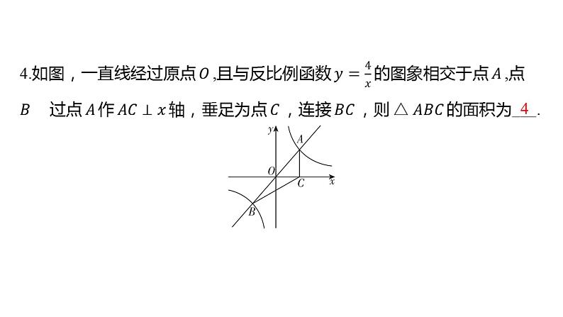 初中数学一轮复习培优微课 平面直角坐标系中三角形面积的计算 微点加练系列课件PPT05