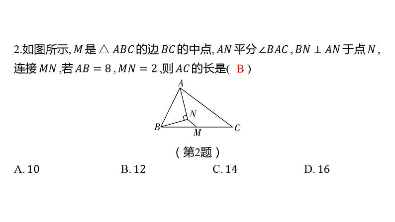 初中数学一轮复习培优微课 中点问题 微点加练系列课件PPT05