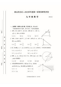 2023年北京市房山区初三上学期期末数学试题及答案