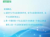 9.1 圖形的旋轉(zhuǎn) 蘇科版八年級(jí)數(shù)學(xué)下冊(cè)導(dǎo)學(xué)課件