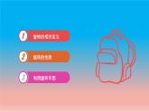 9.1 圖形的旋轉(zhuǎn) 蘇科版八年級(jí)數(shù)學(xué)下冊(cè)教學(xué)課件