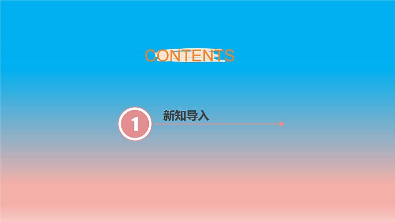 9.5 三角形的中位线 苏科版八年级数学下册教学课件第3页
