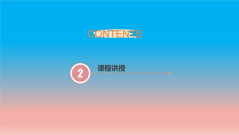 9.5 三角形的中位线 苏科版八年级数学下册教学课件第5页