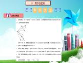第9章 中心對稱圖形—平行四邊形-蘇科版八年級數(shù)學(xué)下冊單元復(fù)習(xí)課件PPT