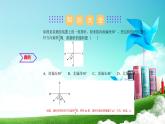 第9章 中心對稱圖形—平行四邊形-蘇科版八年級數(shù)學(xué)下冊單元復(fù)習(xí)課件PPT