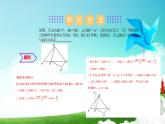 第9章 中心對稱圖形—平行四邊形-蘇科版八年級數(shù)學(xué)下冊單元復(fù)習(xí)課件PPT