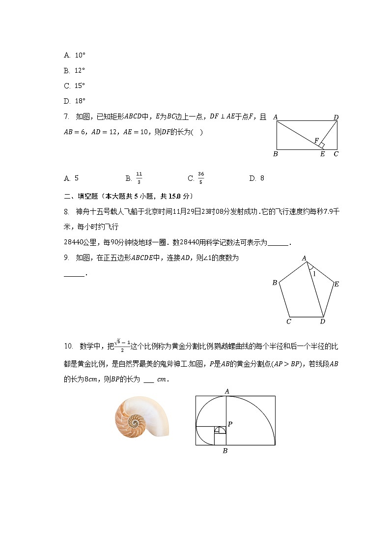 2023年陕西省西安市经开一中中考数学二模试卷(含解析)02