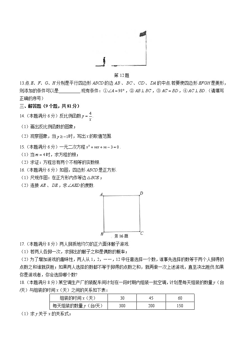 广东省佛山市顺德区2022-2023学年九年级上学期期末考试数学试题(含答案)第3页