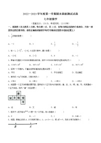 江苏省淮安市2022-2023学年七年级上学期期末数学试题(含答案)