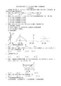 河南省周口市部分学校2022-2023学年下学期第一次质量检测七年级数学试题(含答案)