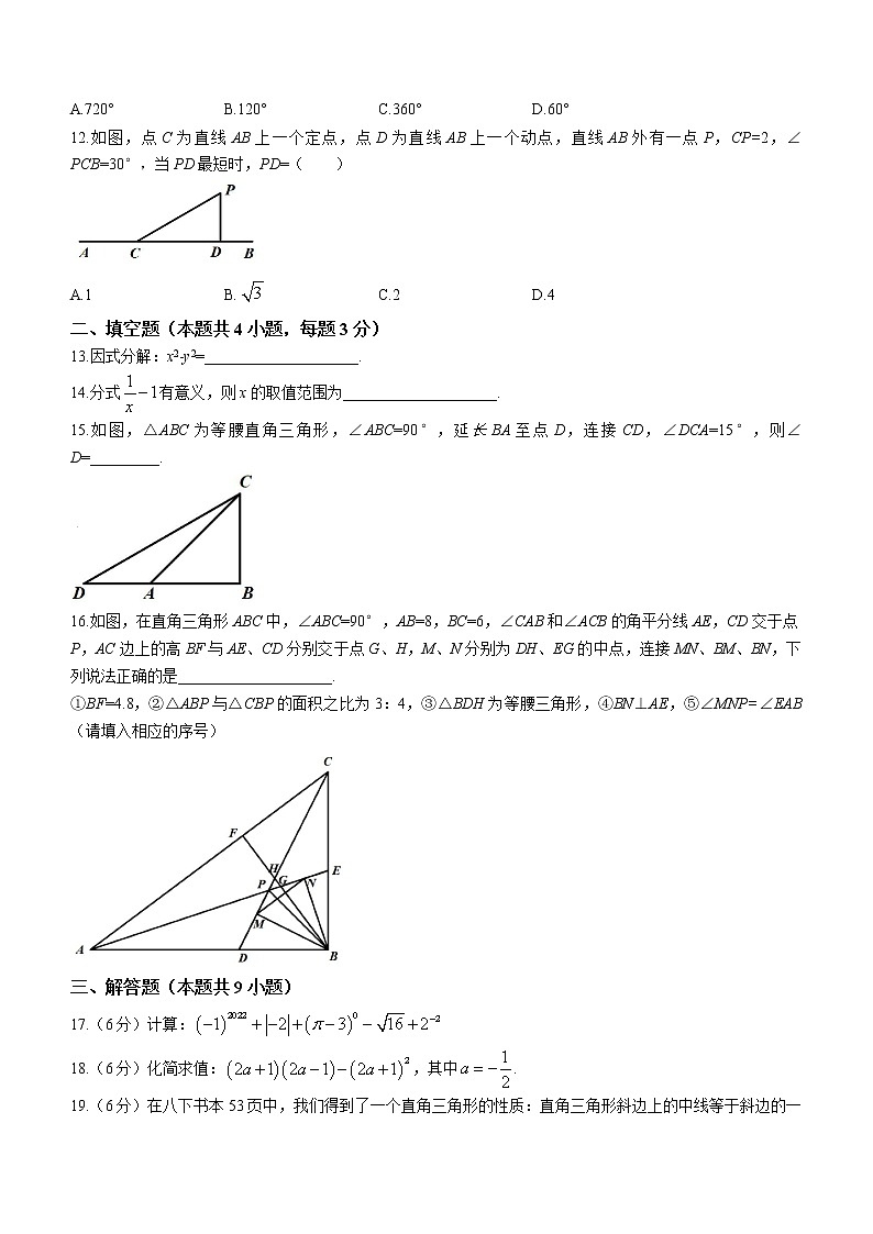 湖南省长沙市雅礼集团2022-2023学年八年级下学期第一次月考数学试题(含答案)02