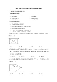 山东省济宁市第十五中学2022-2023学年下学期八年级数学阶段性检测题(含答案)